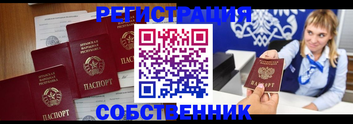 временная регистрация недорого в Дзержинске