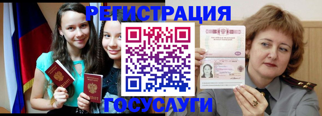 прописка для школы в Дзержинске