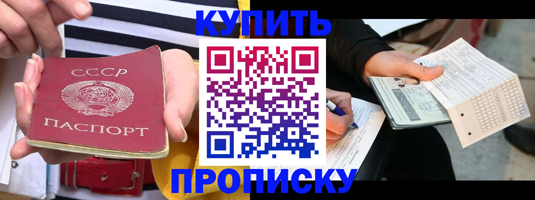 пропишу в квартире в Дзержинске