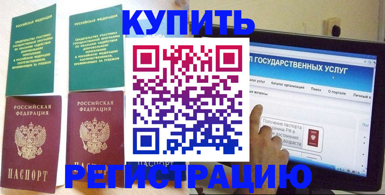 прописка гарантия в Дзержинске