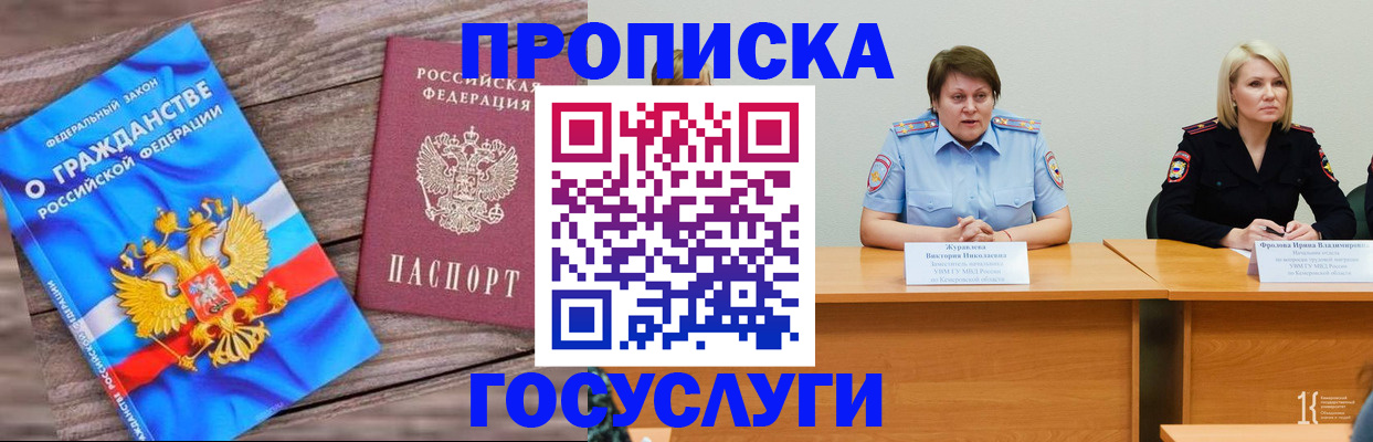 временная регистрация собственник в Дзержинске